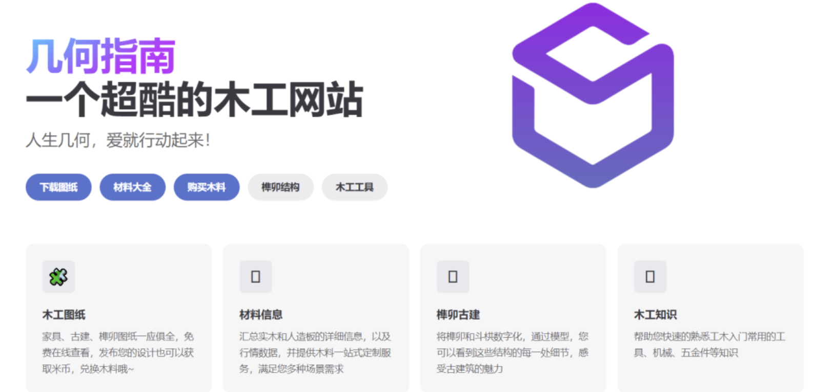 有点意思的网站