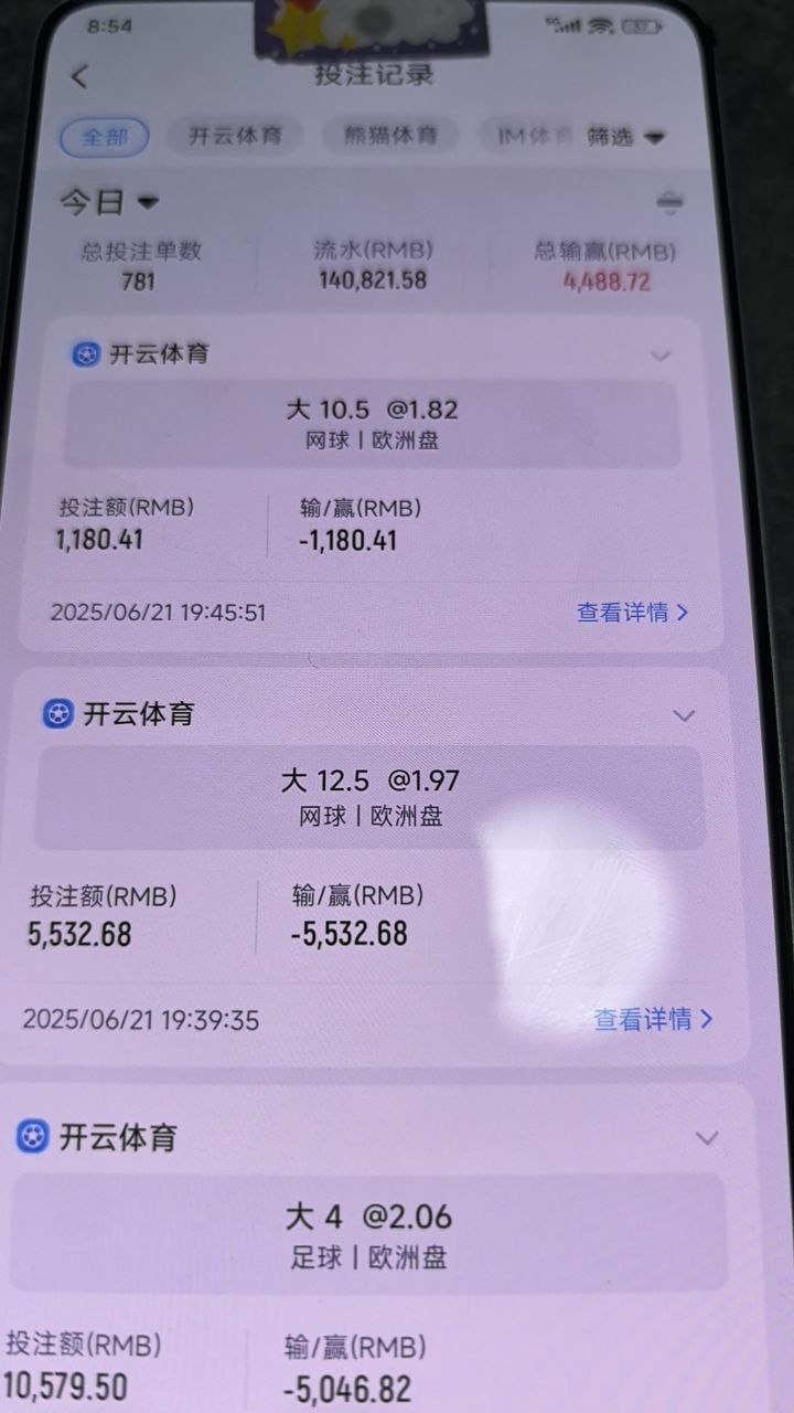 曝光开云体育，赢钱不让提款。