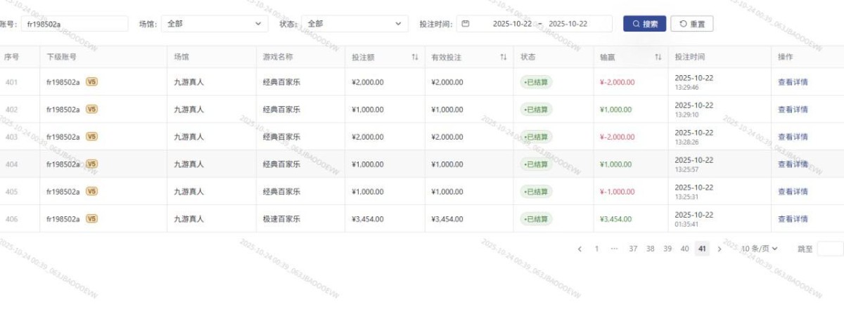 曝光九游体育，平台黑我19万